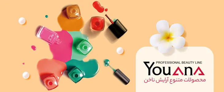 آرایش ناخن