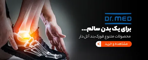 قوزک بند آتل دار